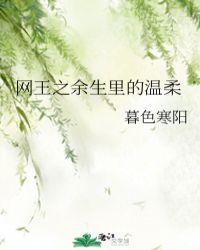 网王之一生幸福