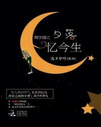 萌学园之归来