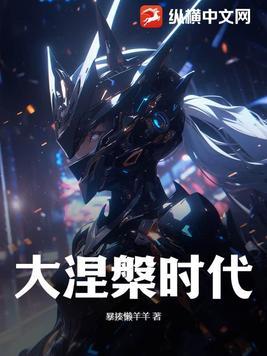 涅槃大陆是什么意思