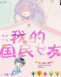 易烊千玺女友视角