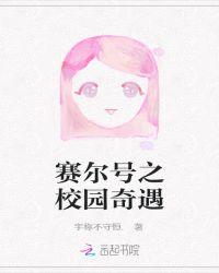 赛尔号开学萌宠大放送