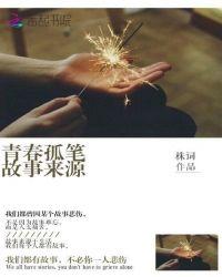 关于青春孤独的作文
