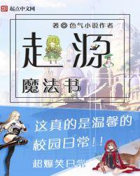 魔法 起源