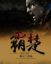 罢黜百家