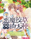 甜蜜校草知乎