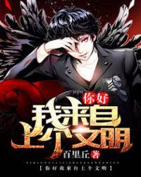 你好 我来自中国