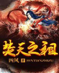 焚天 百科