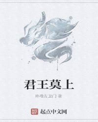 莫问君王天下事