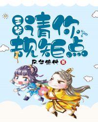 王爷请留步免费阅读