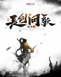 长剑音乐