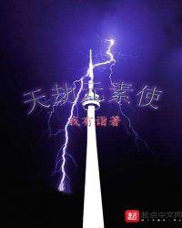 天劫神源