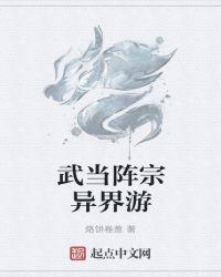 武当宗师在都市