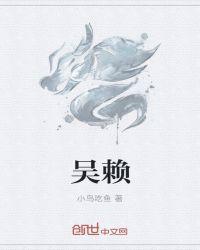 无赖电影的主页头像拍的影视视频