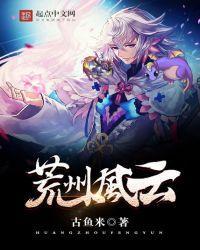 zhuo荒