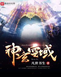 神玄帝皇
