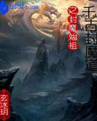 封魔道入口坐标