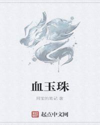 血玉珠环爆率最高的盒子