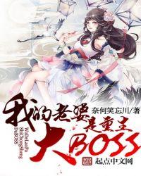 我老婆是重生大BOOS番外