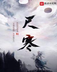 尺寒脉细