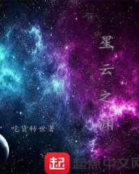 星渊之境预告