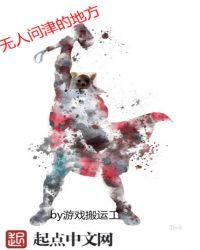 无人问津的话