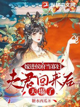 嫁到侯府每天都想和离轻舞