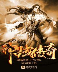 传奇神域boss
