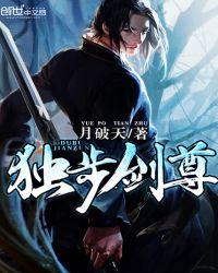 独步主角介绍