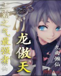 王霸之气的图片