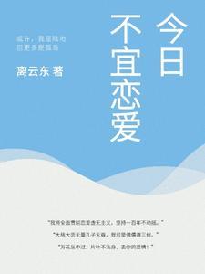 今日不宜画画