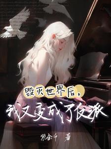 我又想干掉主神漫画