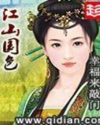 江山百度百科
