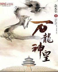 万龙神尊百度百科境界
