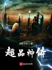 超品神曈