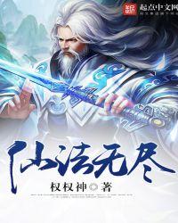 无尽法皇