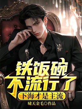 下海在饭圈是什么意思
