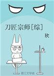 刀匠论坛