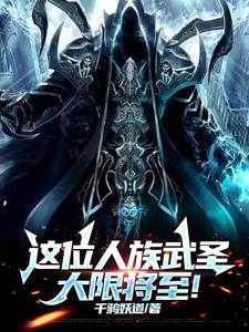 人族圣体是什么意思