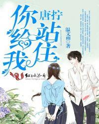 女主叫唐拧