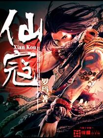 仙寇精华水是三无产品吗