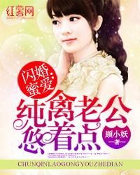 闪婚蜜爱禽兽老公悠着点的全部