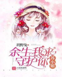 余生请多关照