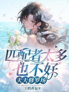 惊悚副本兽人们的病态迷恋免费阅读最新章节