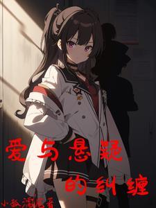 悬疑爱情电视剧排行榜前十名