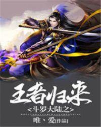 从斗罗开始打卡免费阅读TxT
