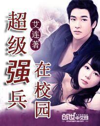 超级强兵女主几个
