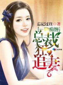 一吻缠欢总裁宠妻甜蜜蜜免费