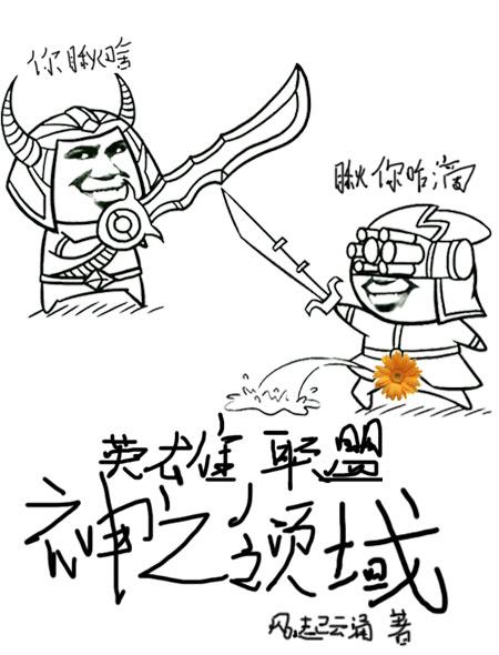 英雄联盟之领袖之证