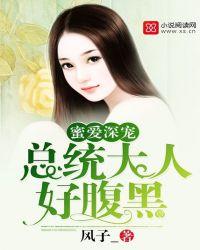 蜜妻有点甜美