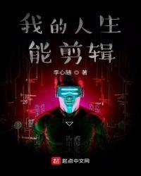 我的人生片段